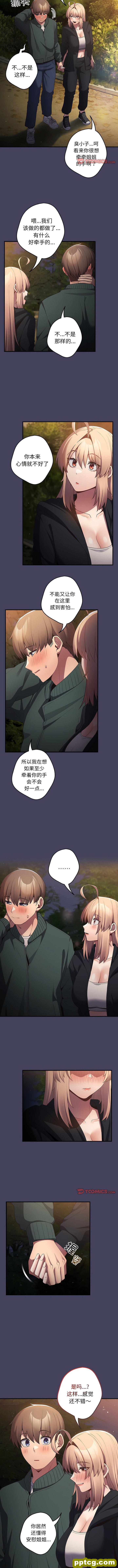 第 28 话 游戏规则我来定_游戏规则我来定