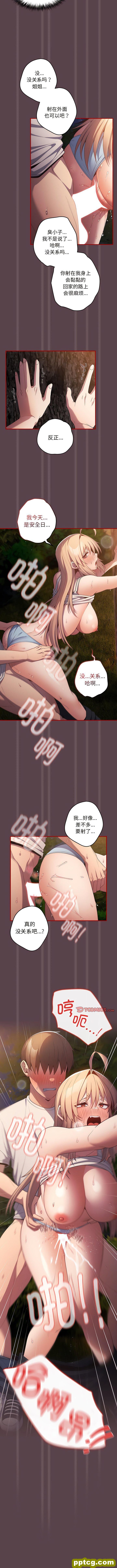 第 28 话 游戏规则我来定_游戏规则我来定