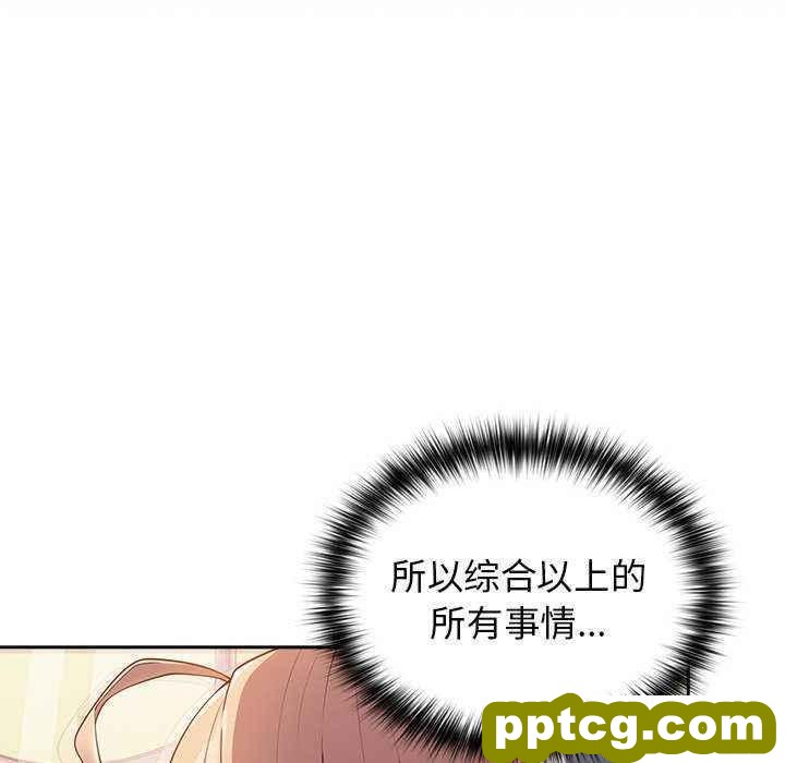 第 27 话 游戏规则我来定_游戏规则我来定