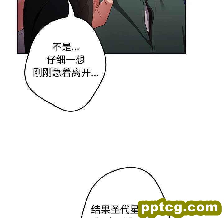 第 27 话 游戏规则我来定_游戏规则我来定