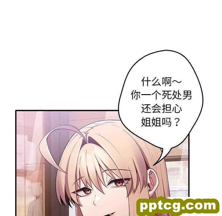 第 27 话 游戏规则我来定_游戏规则我来定