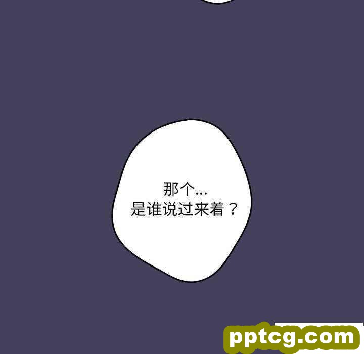 第 27 话 游戏规则我来定_游戏规则我来定