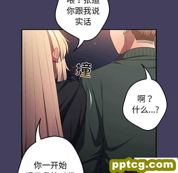 第 27 话 游戏规则我来定_游戏规则我来定