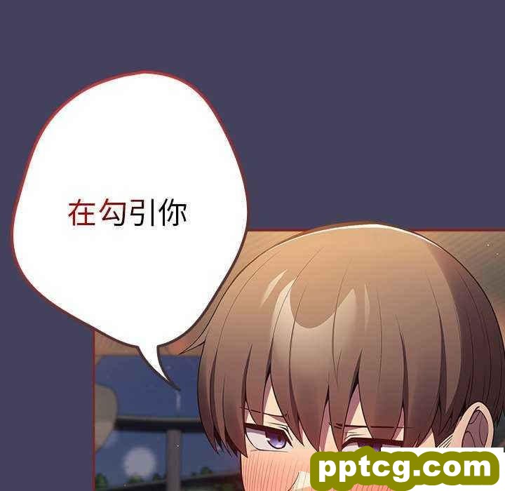 第 27 话 游戏规则我来定_游戏规则我来定