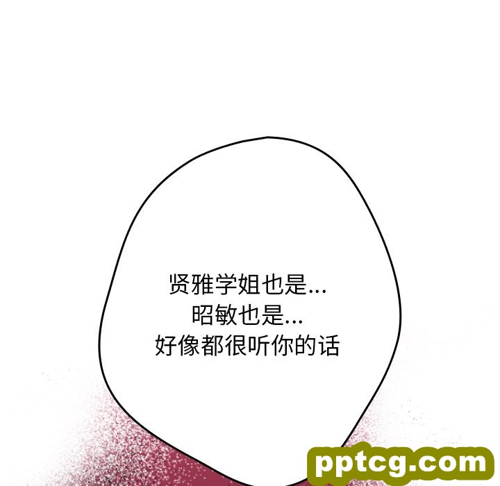 第 26 话_游戏规则我来定