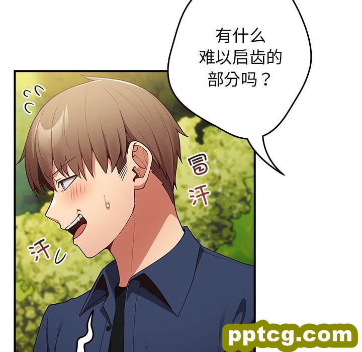第 26 话_游戏规则我来定