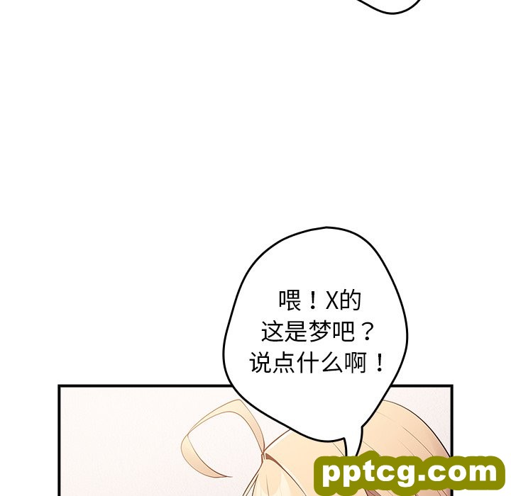 第 26 话_游戏规则我来定