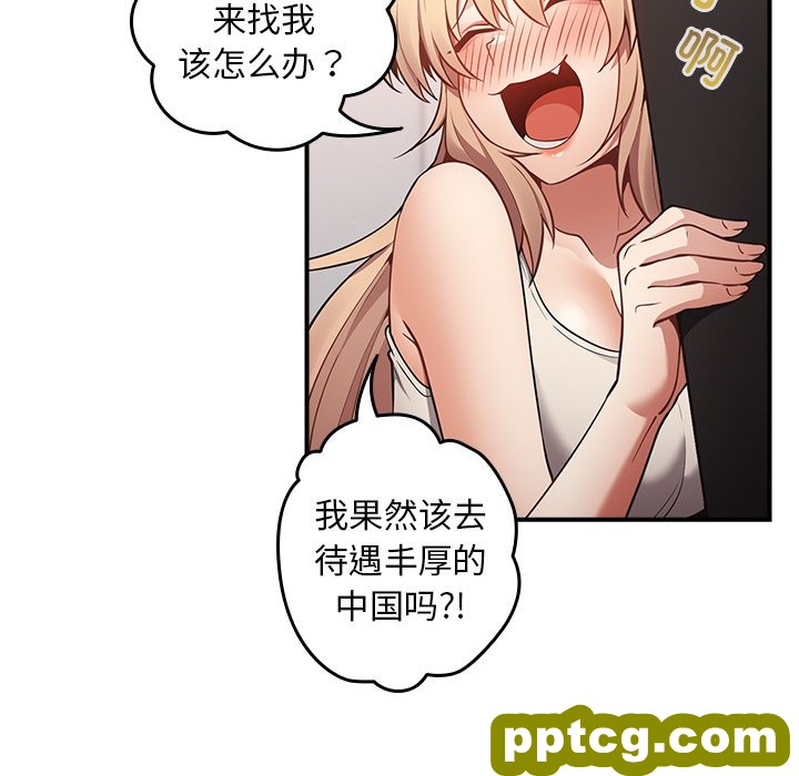 第 26 话_游戏规则我来定