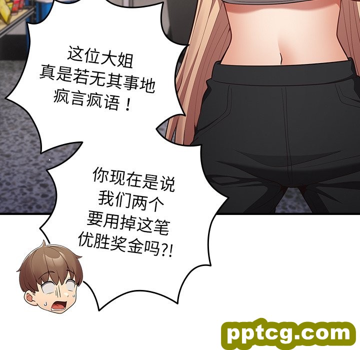 第 26 话_游戏规则我来定