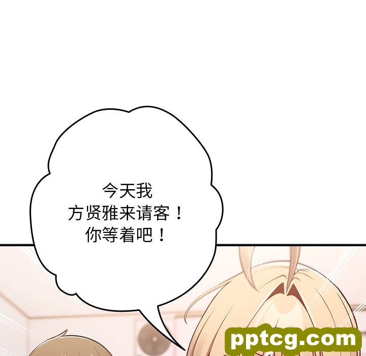 第 26 话_游戏规则我来定