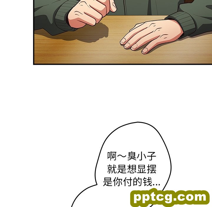 第 26 话_游戏规则我来定