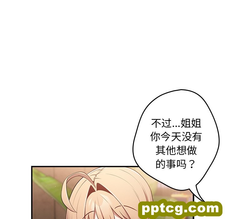 第 26 话_游戏规则我来定