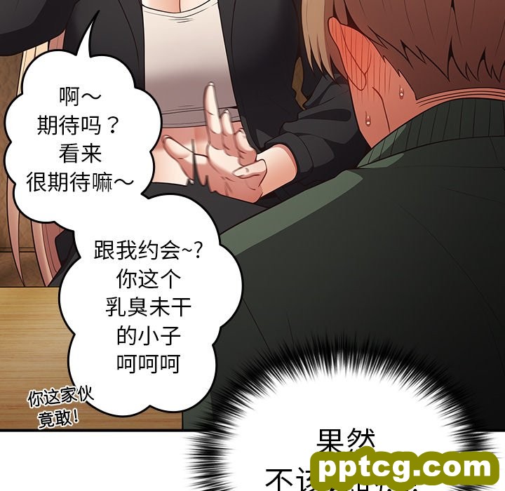第 26 话_游戏规则我来定