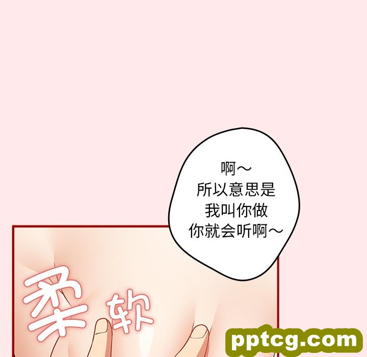 第 25 话_游戏规则我来定