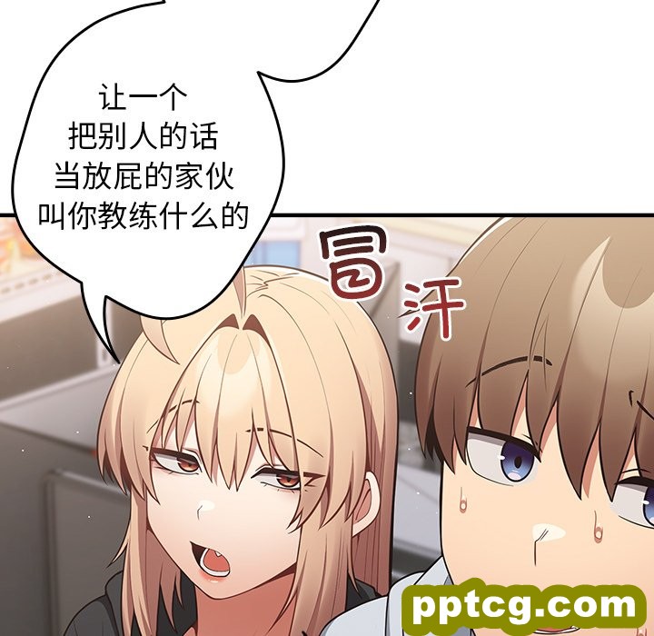 第 25 话_游戏规则我来定
