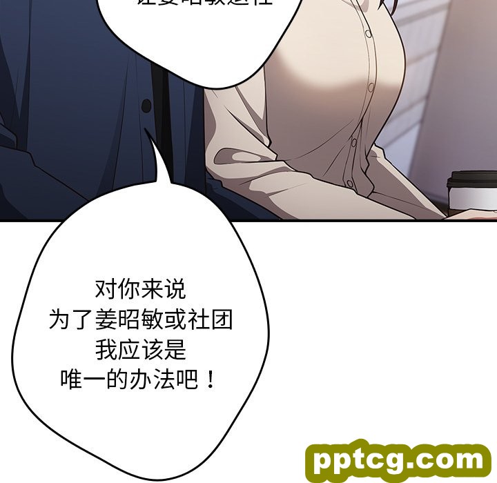 第 25 话_游戏规则我来定