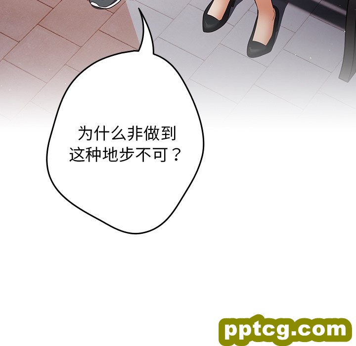 第 25 话_游戏规则我来定