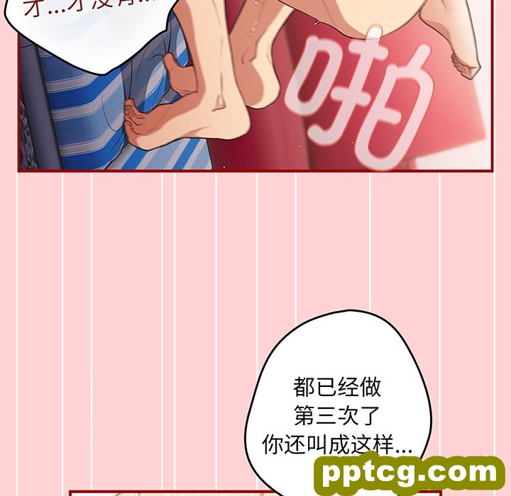 第 24 话_游戏规则我来定