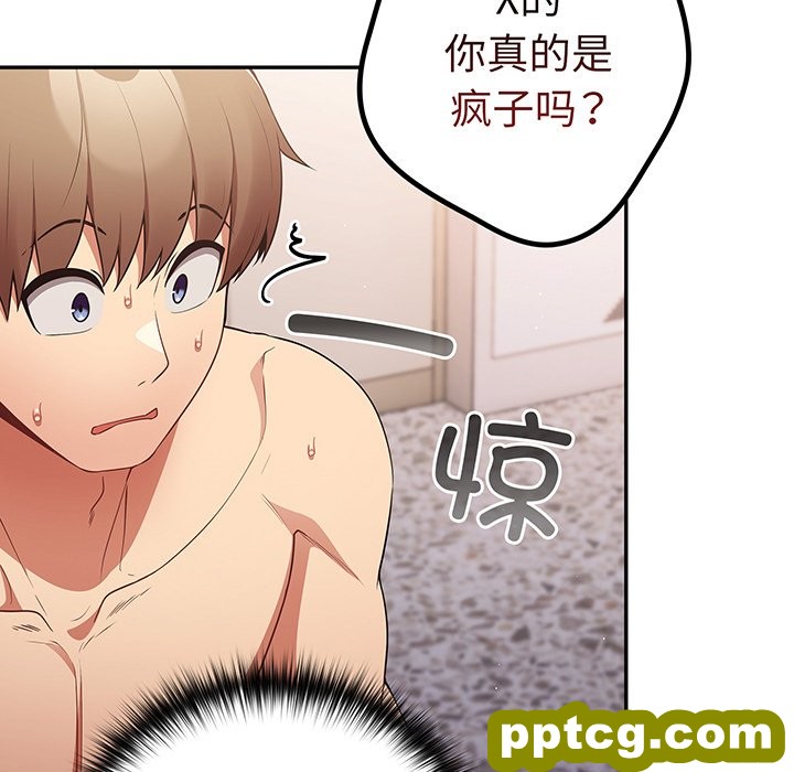 第 23 话_游戏规则我来定