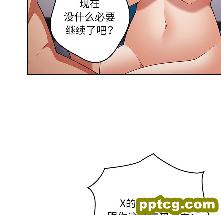 第 23 话_游戏规则我来定