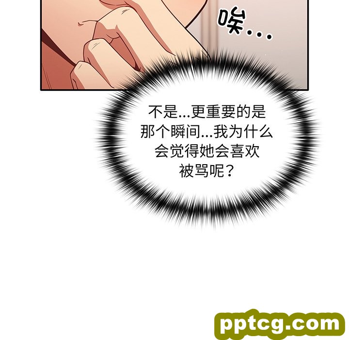 第 23 话_游戏规则我来定