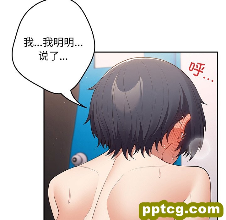 第 23 话_游戏规则我来定