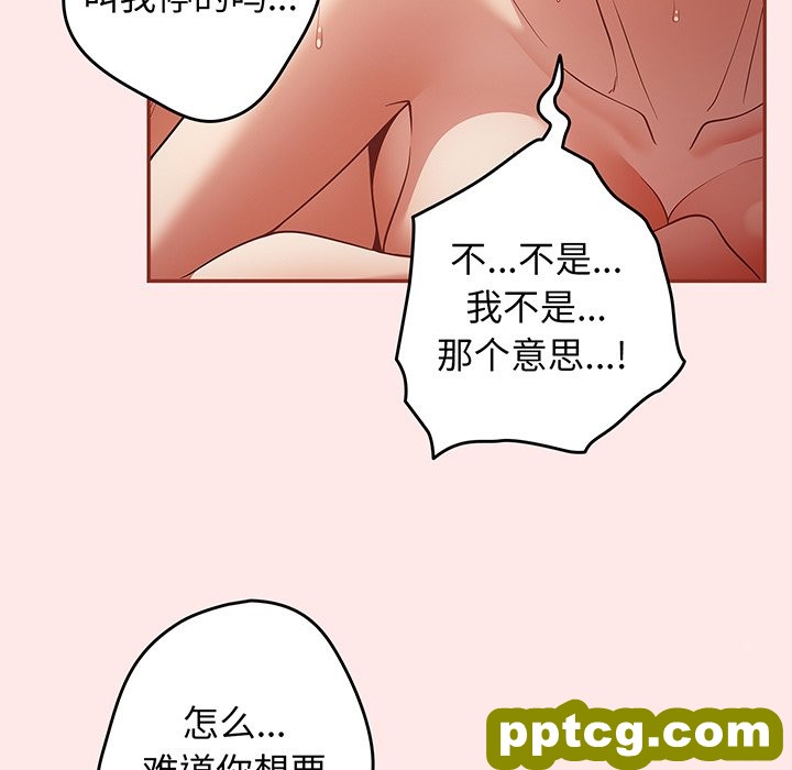 第 23 话_游戏规则我来定