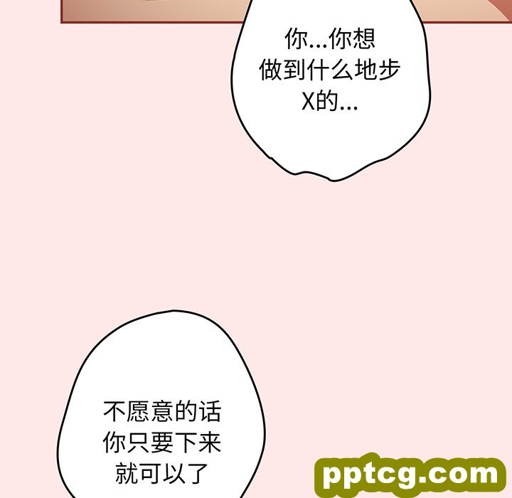第 23 话_游戏规则我来定