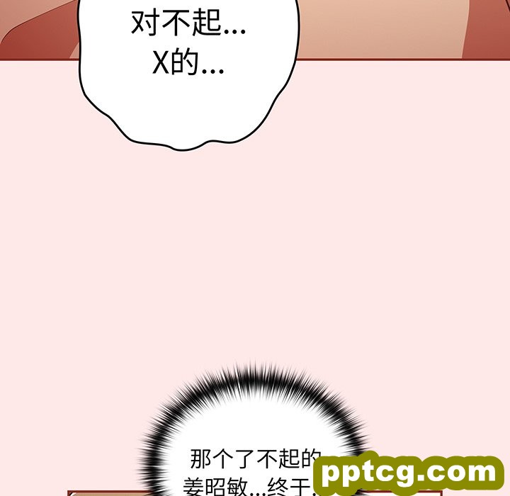 第 23 话_游戏规则我来定