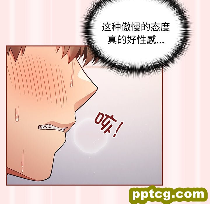第 23 话_游戏规则我来定