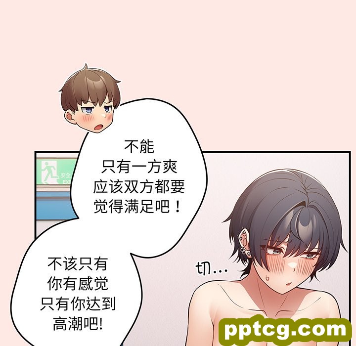 第 22 话_游戏规则我来定