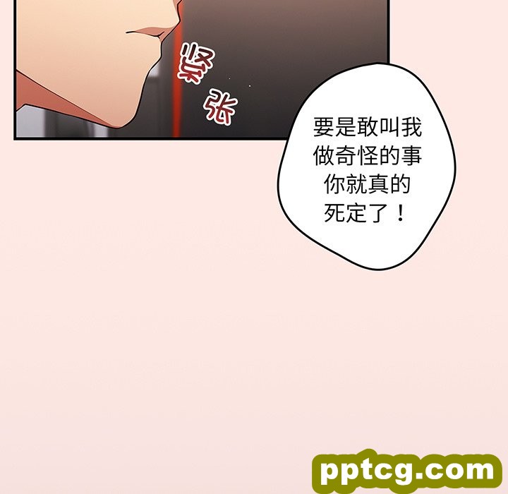 第 22 话_游戏规则我来定