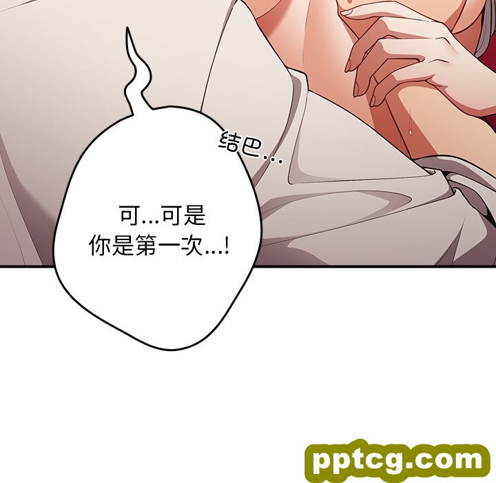 第 21 话_游戏规则我来定