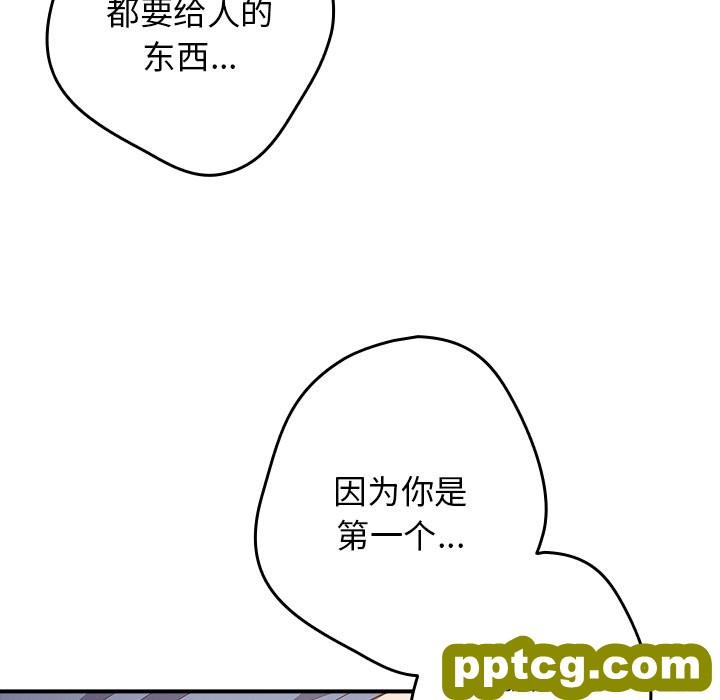 第 21 话_游戏规则我来定