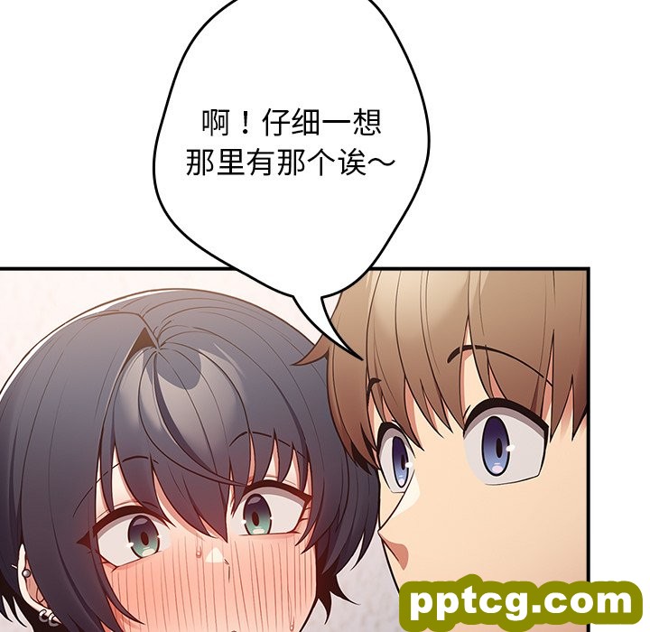 第 21 话_游戏规则我来定