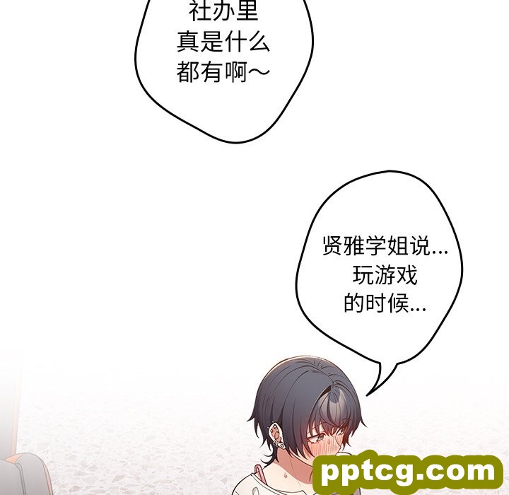 第 21 话_游戏规则我来定