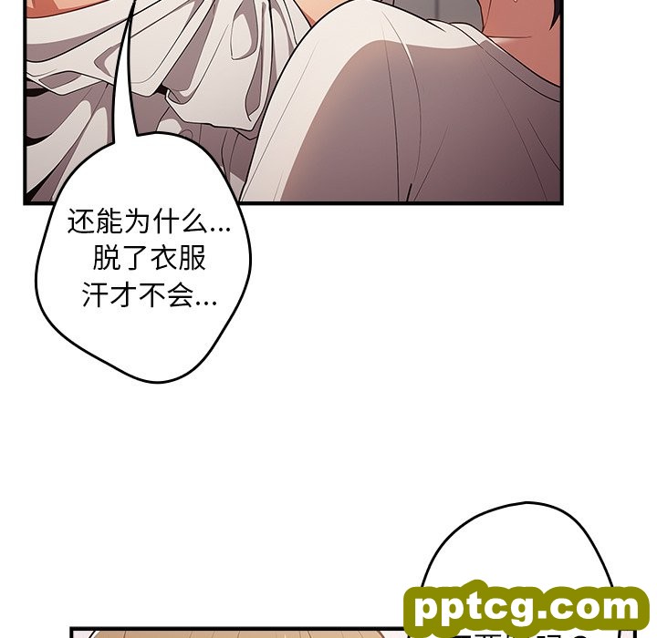 第 21 话_游戏规则我来定