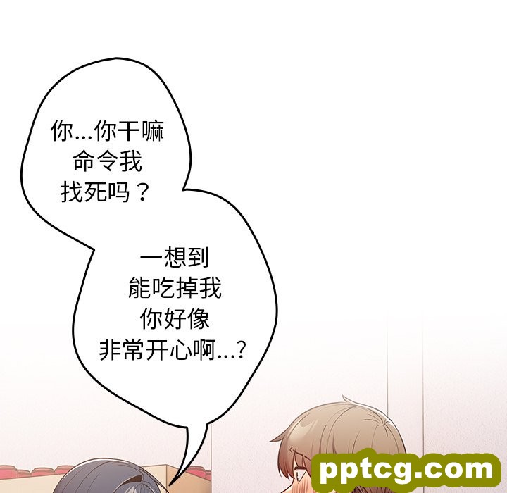 第 21 话_游戏规则我来定