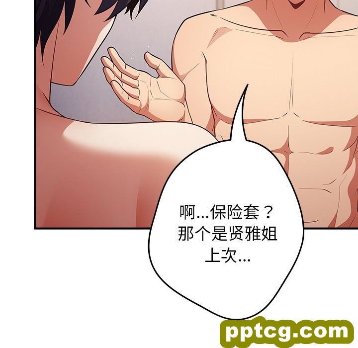 第 21 话_游戏规则我来定