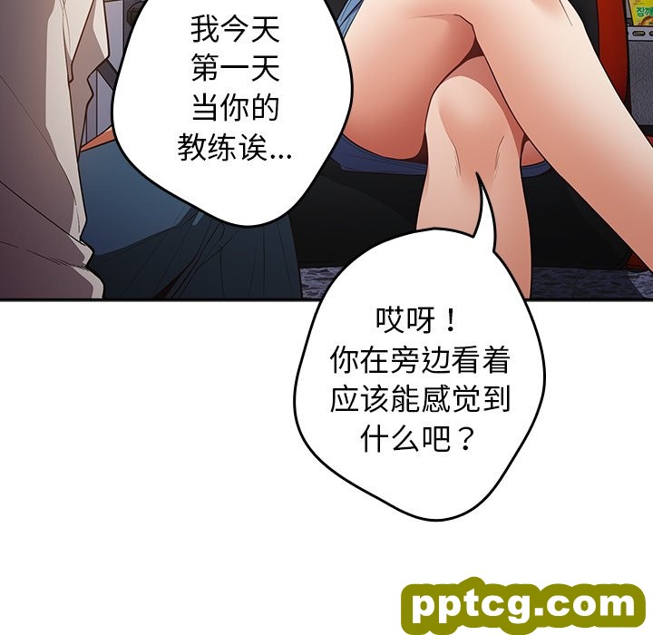 第 20 话_游戏规则我来定