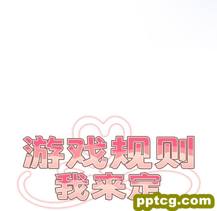 第 20 话_游戏规则我来定