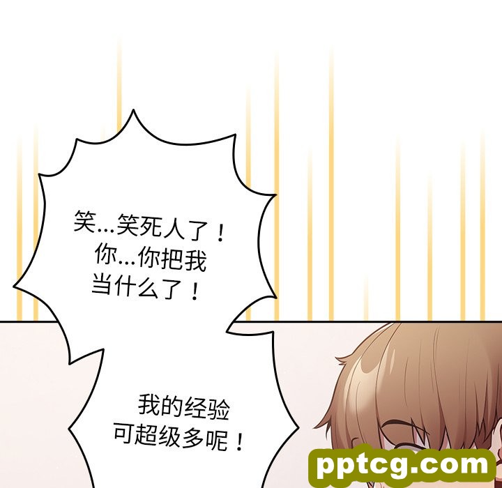 第 20 话_游戏规则我来定
