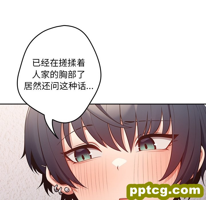 第 20 话_游戏规则我来定