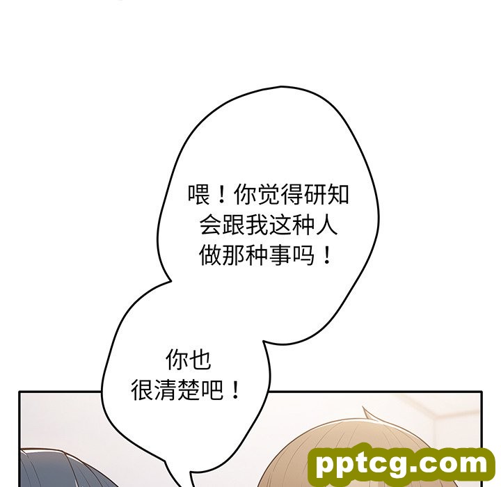 第 19 话_游戏规则我来定