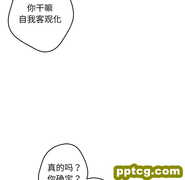 第 19 话_游戏规则我来定