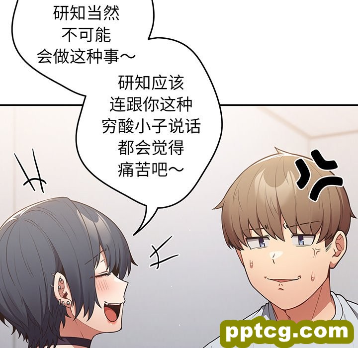 第 19 话_游戏规则我来定