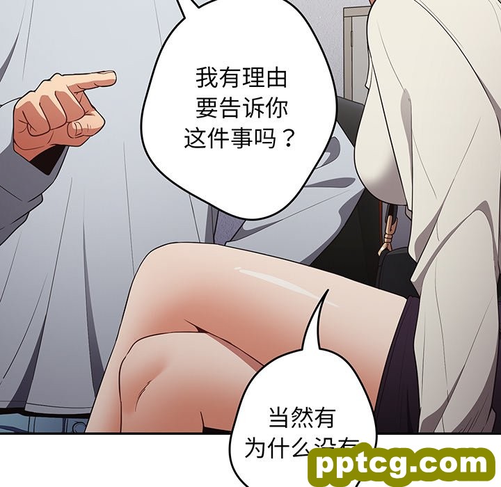 第 19 话_游戏规则我来定