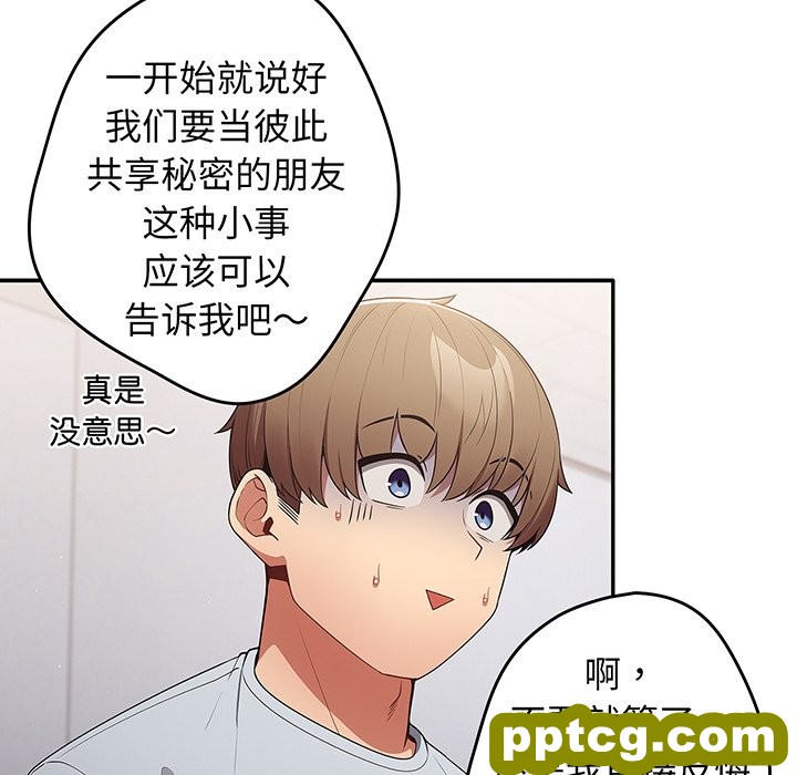 第 19 话_游戏规则我来定