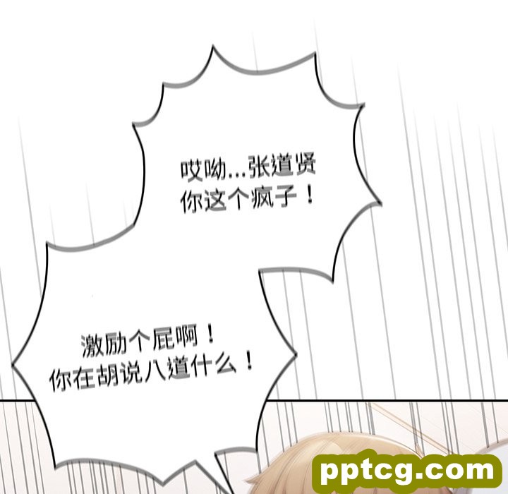 第 19 话_游戏规则我来定