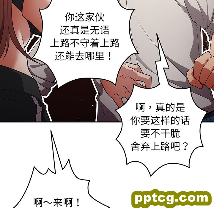 第 19 话_游戏规则我来定